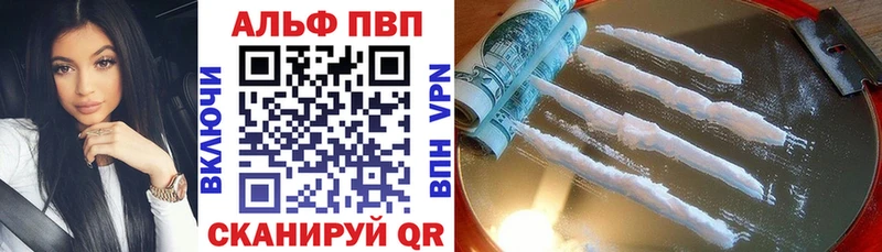 цена   Котельнич  Alpha-PVP VHQ 