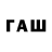 Бутират буратино Rufet Agacanov