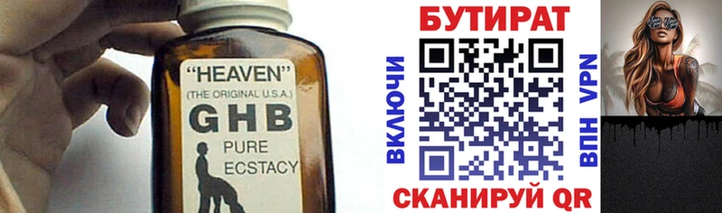 хочу   Котельнич  БУТИРАТ 1.4BDO 