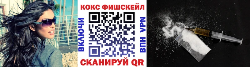 ссылка на мегу рабочий сайт  Котельнич  КОКАИН Fish Scale  продажа наркотиков 