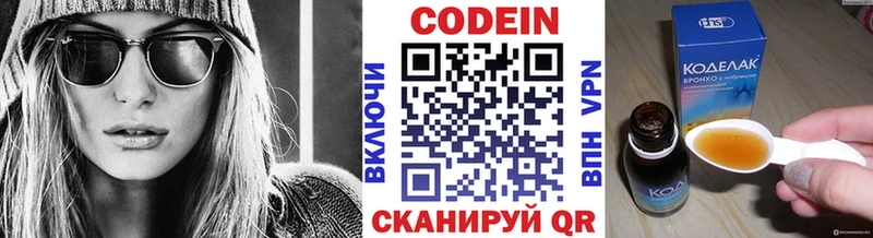 Кодеиновый сироп Lean Purple Drank  Котельнич 