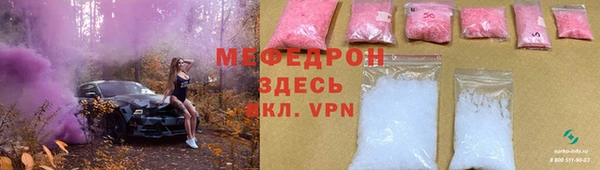 мяу мяу кристалл Пролетарск