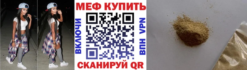 МЕФ мука Котельнич